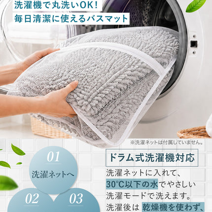 マイクロファイバー バスマット