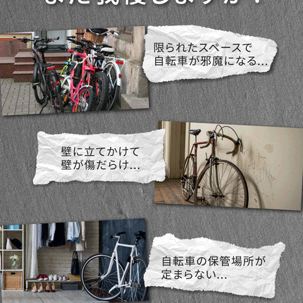 BOOMIE 自転車スタンド