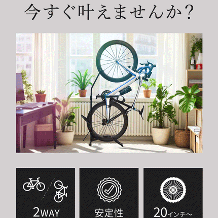 BOOMIE 自転車スタンド