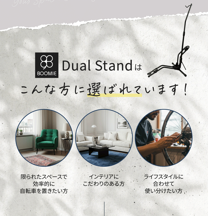 BOOMIE 自転車スタンド