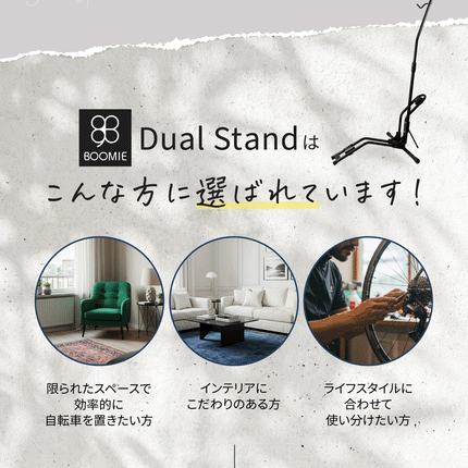 BOOMIE 自転車スタンド