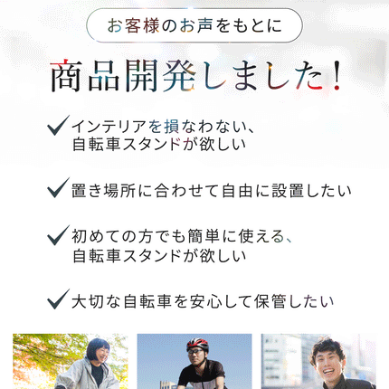 BOOMIE 自転車スタンド