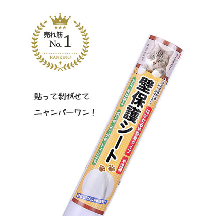 BOOMIE キャットブリーダー監修  猫用壁保護シート
