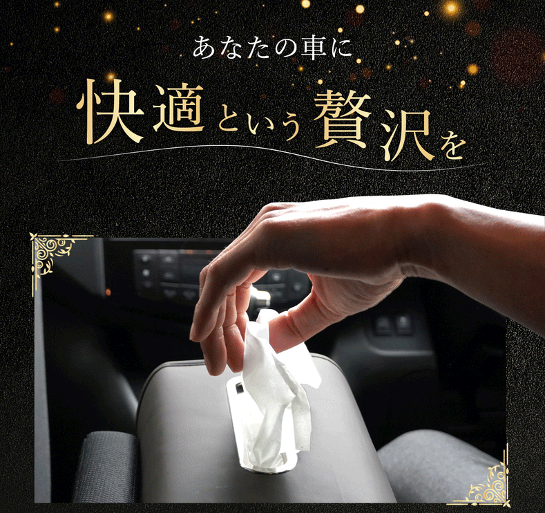 BOOMIE 車用ティッシュケース