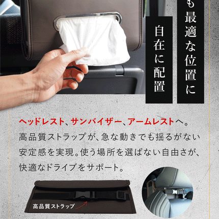 BOOMIE 車用ティッシュケース