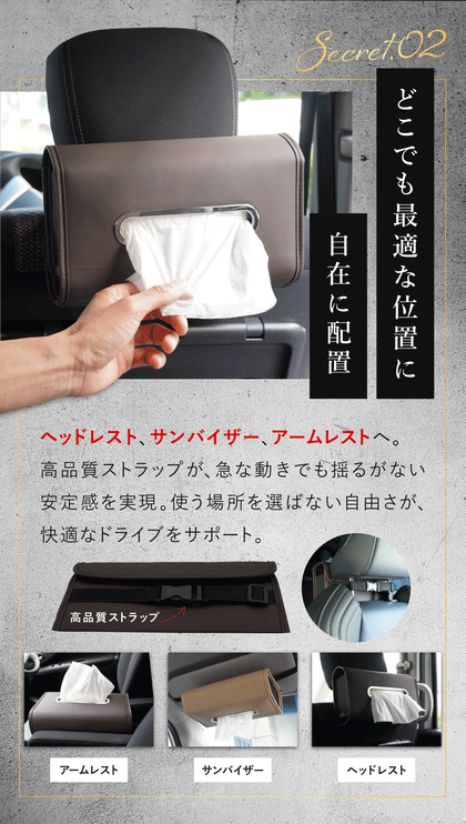 BOOMIE 車用ティッシュケース