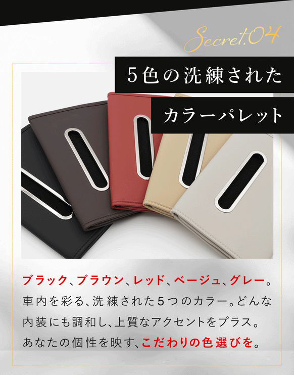 BOOMIE 車用ティッシュケース