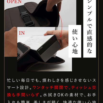 BOOMIE 車用ティッシュケース