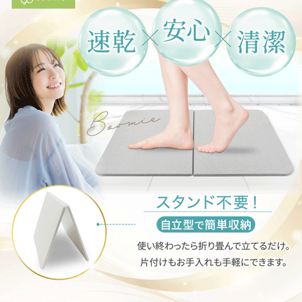 BOOMIE 王様のバスマットVer.ウルトラ吸水（折りたたみ・ハードタイプ)