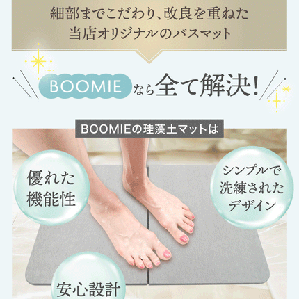 BOOMIE 王様のバスマットVer.ウルトラ吸水（折りたたみ・ハードタイプ)