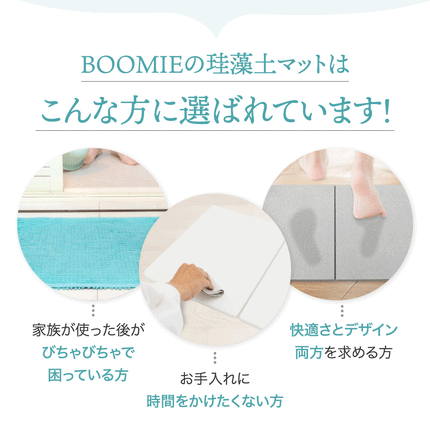 BOOMIE 王様のバスマットVer.ウルトラ吸水（折りたたみ・ハードタイプ)