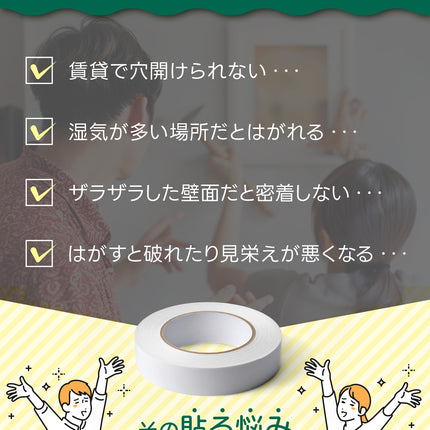 BOOMIE 両面メッシュテープ