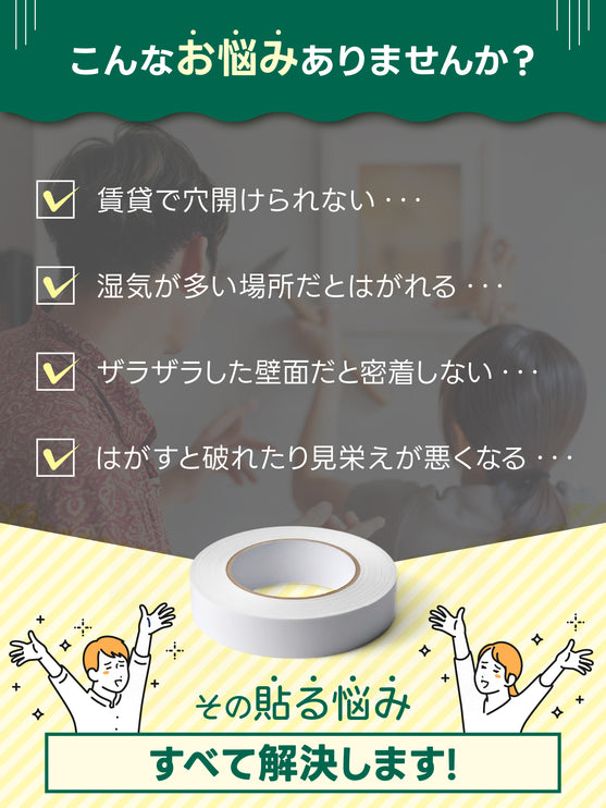 BOOMIE 両面メッシュテープ