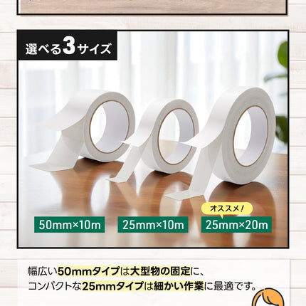 BOOMIE 両面メッシュテープ