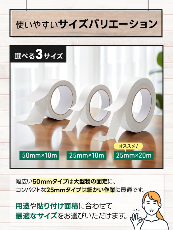 BOOMIE 両面メッシュテープ