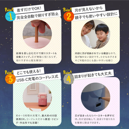 BOOMIE 電動鉛筆削り