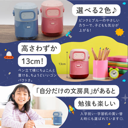 BOOMIE 電動鉛筆削り