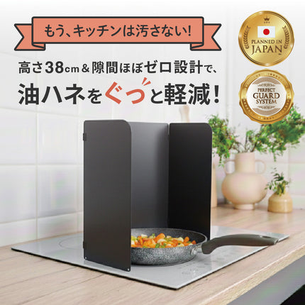 レンジガード