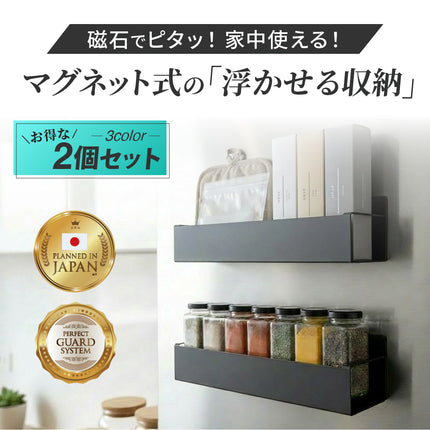 マグネットラック