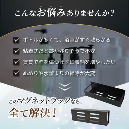 マグネットラック