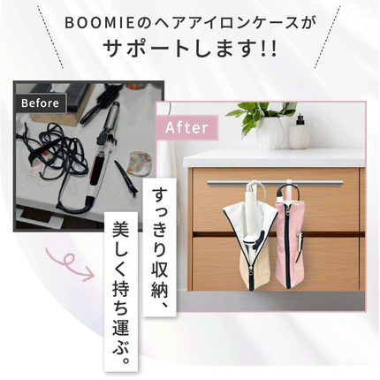 BOOMIE ヘアアイロンケース