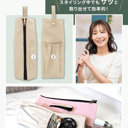 BOOMIE ヘアアイロンケース