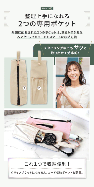 BOOMIE ヘアアイロンケース