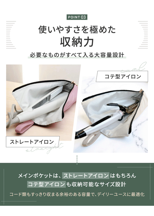 BOOMIE ヘアアイロンケース
