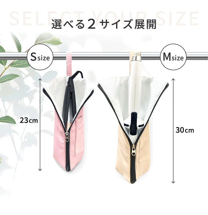 BOOMIE ヘアアイロンケース