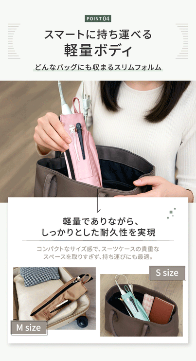 BOOMIE ヘアアイロンケース