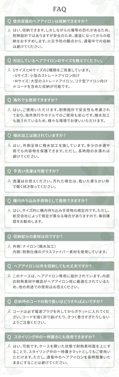 BOOMIE ヘアアイロンケース