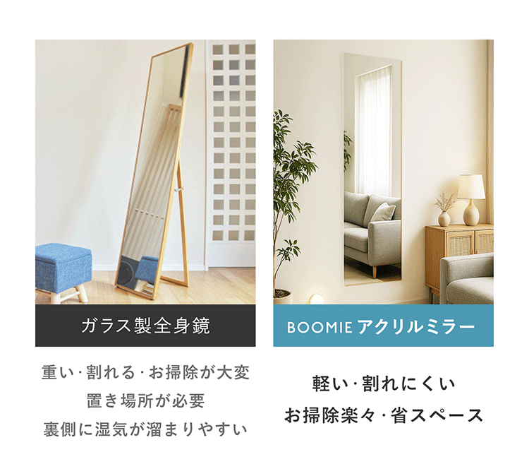 BOOMIE 王様の割れない鏡