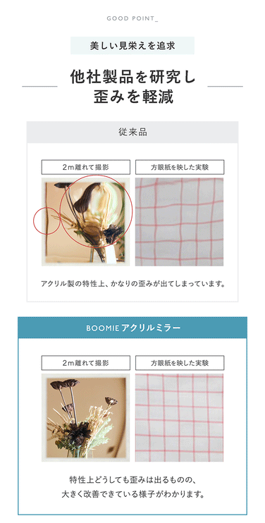 BOOMIE 王様の割れない鏡