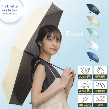mybrella -safety-（折りたたみ日傘「マイブレラ」-セーフティー-）