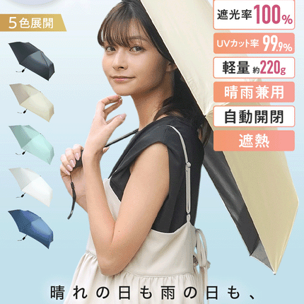 mybrella -safety-（折りたたみ日傘「マイブレラ」-セーフティー-）