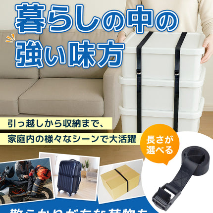 BOOMIE 荷締めベルト