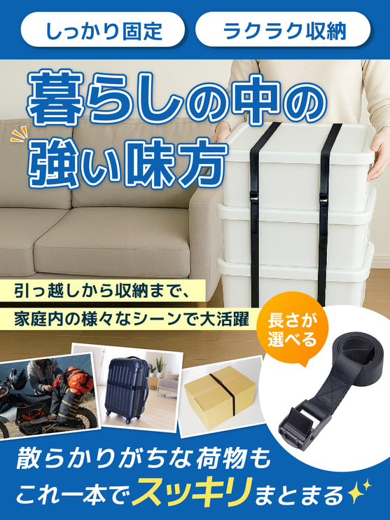 BOOMIE 荷締めベルト