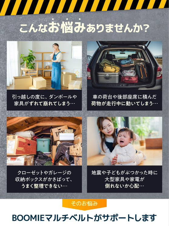 BOOMIE 荷締めベルト