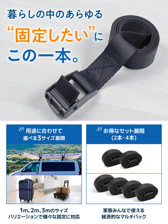 BOOMIE 荷締めベルト