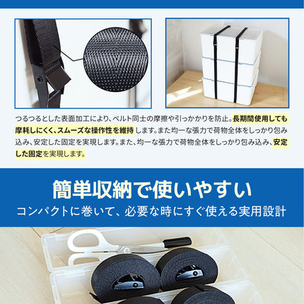 BOOMIE 荷締めベルト