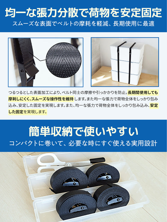 BOOMIE 荷締めベルト
