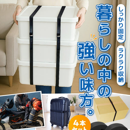 BOOMIE 荷締めベルト