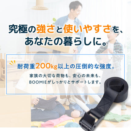 BOOMIE 荷締めベルト