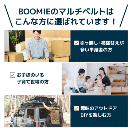 BOOMIE 荷締めベルト