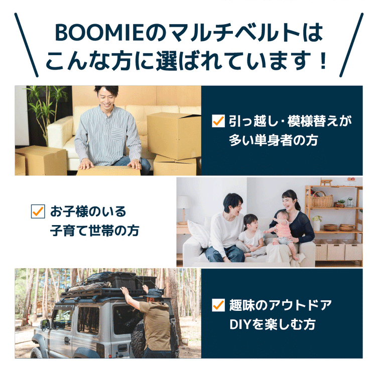 BOOMIE 荷締めベルト