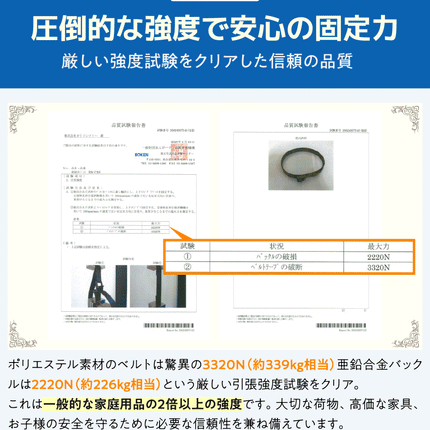 BOOMIE 荷締めベルト
