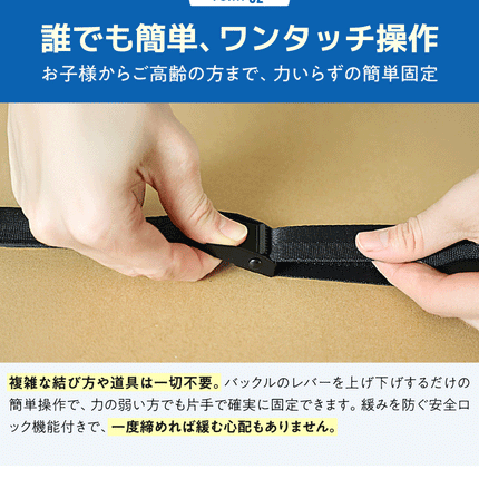 BOOMIE 荷締めベルト