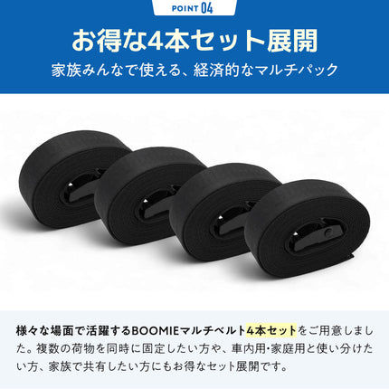 BOOMIE 荷締めベルト
