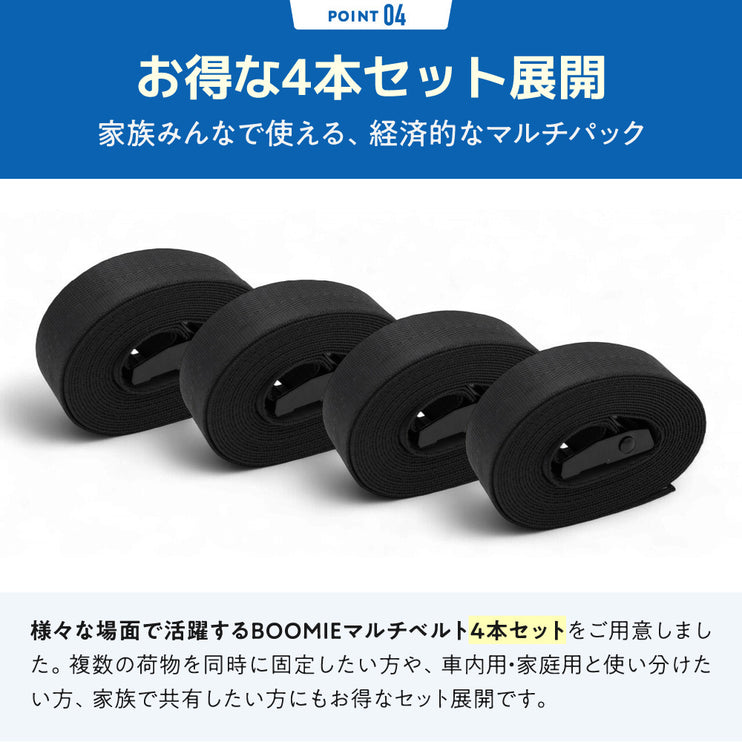 BOOMIE 荷締めベルト