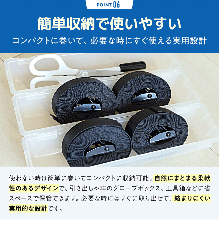 BOOMIE 荷締めベルト